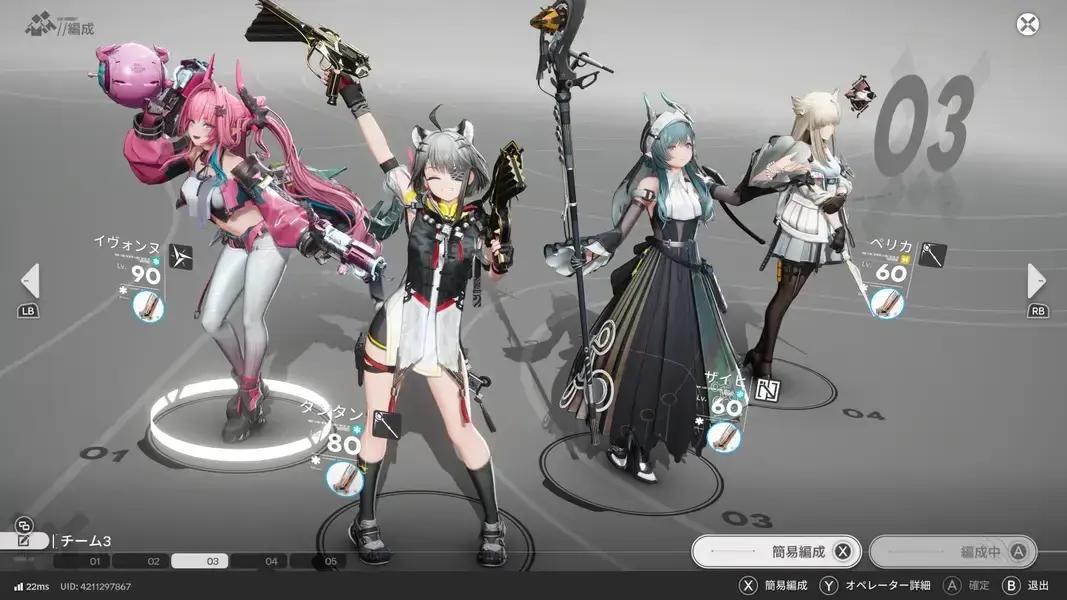 エンドフィールド　寒冷パーティー