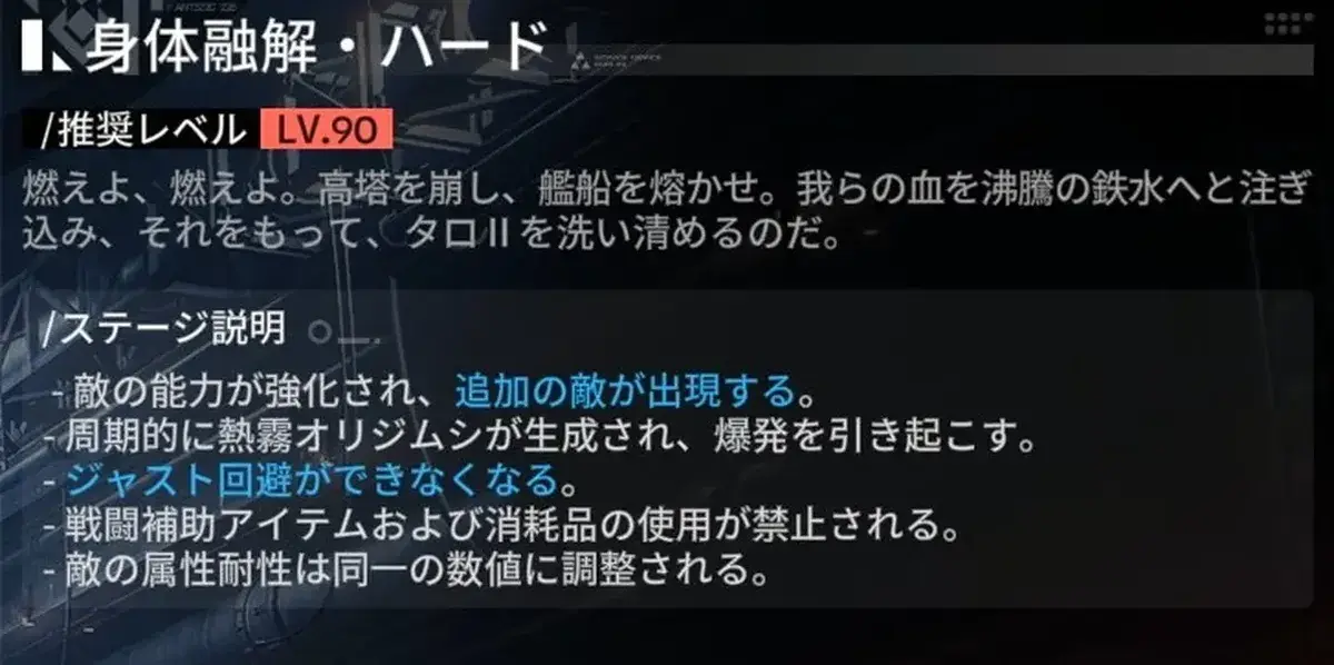 エンドフィールド　映像の記念碑　身体融解