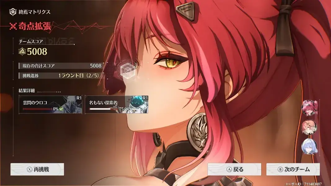 鳴潮　終焉マトリクス　ルパ　長離　モーニエ