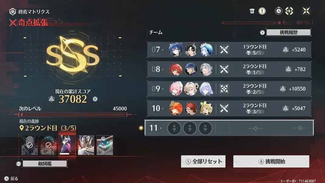 鳴潮　終焉マトリクス