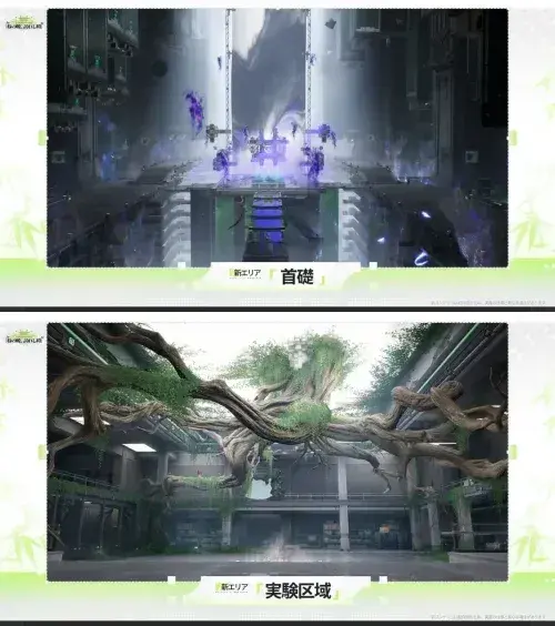 エンドフィールド　首礎　実験区域
