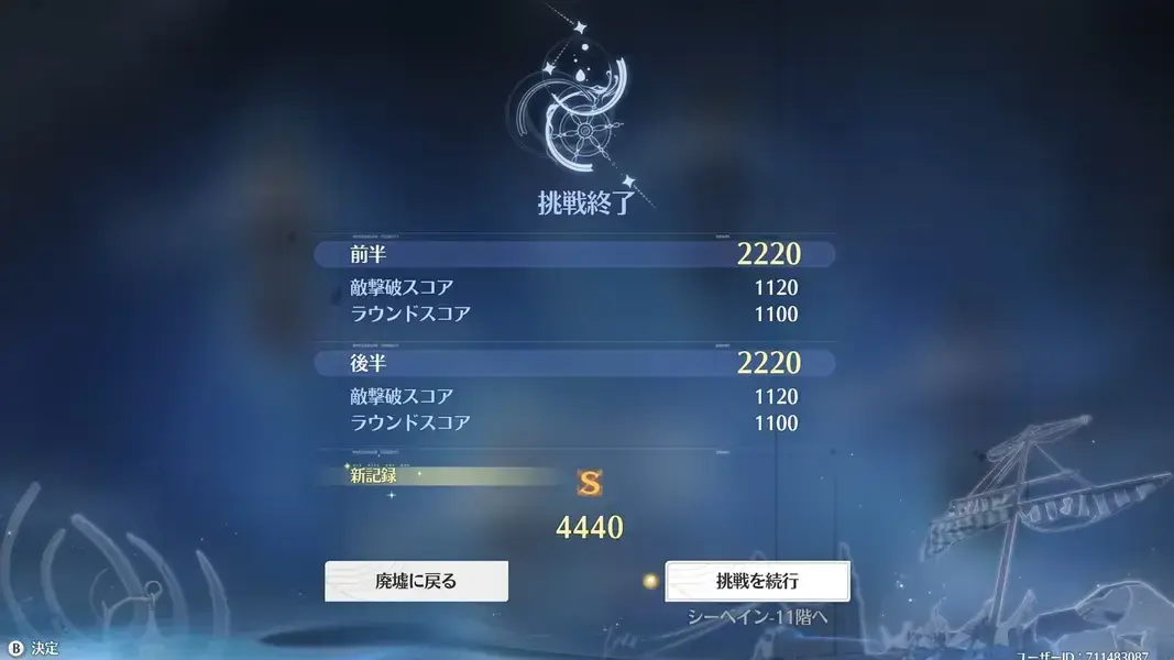 鳴潮 海の廃墟 テンペスト 10層