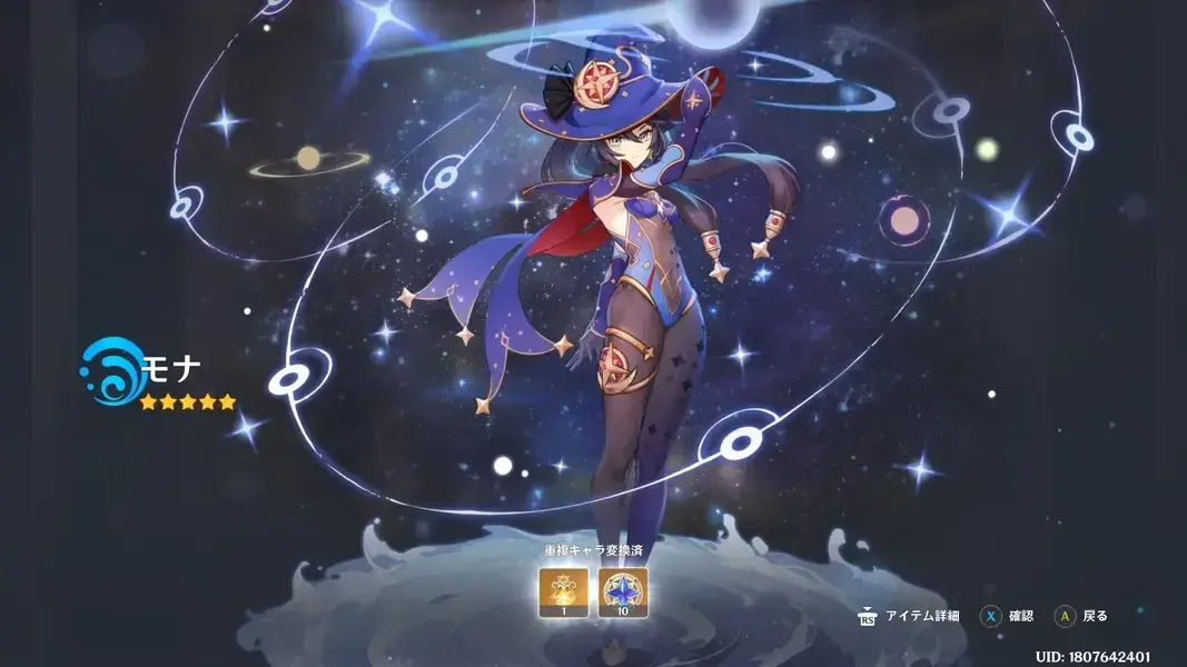 原神 ガチャ モナ