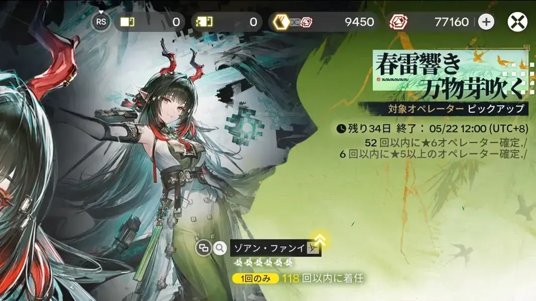 エンドフィールド ゾアン ガチャ