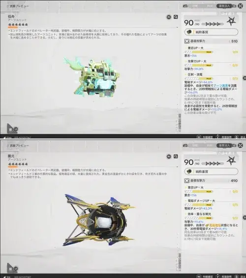 エンドフィールド ゾアン 武器