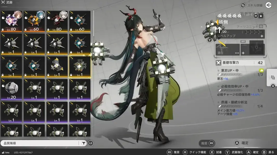 エンドフィールド ゾアン 武器