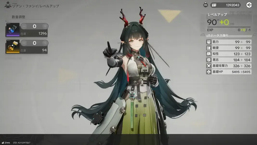 エンドフィールド ゾアン レベル