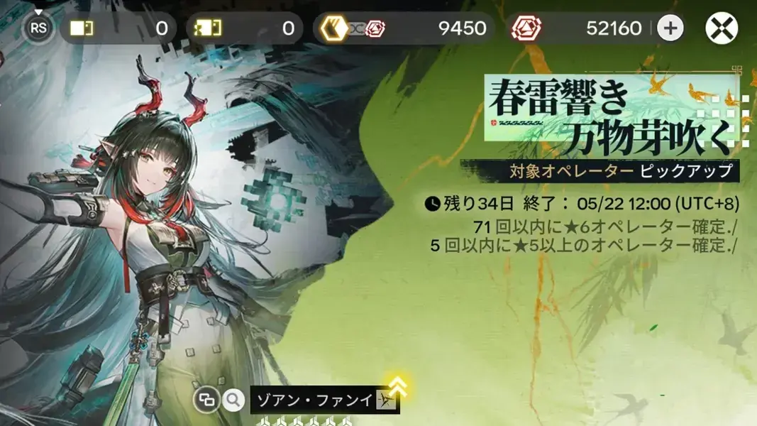 エンドフィールド ゾアン ガチャ