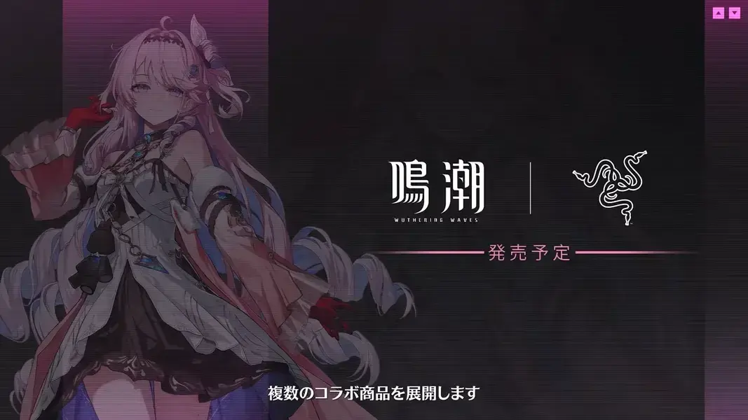 鳴潮 ダーニャ Razer コラボ