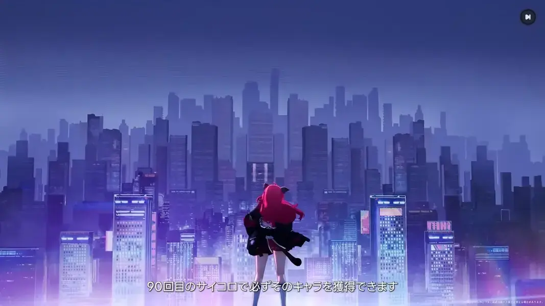 NTE ガチャ ボード