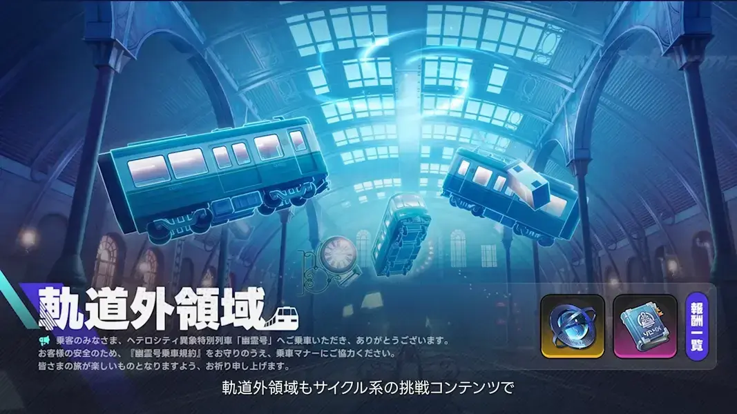 NTE コンテンツ