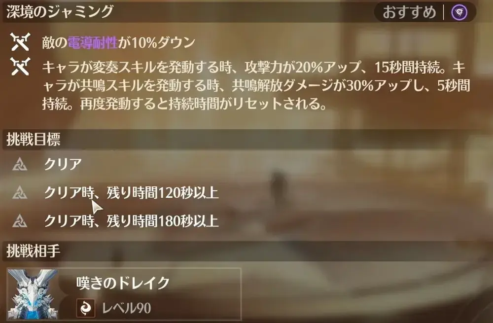鳴潮 逆境深塔 反響の塔 4階