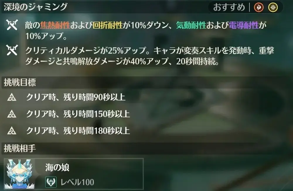 鳴潮 逆境深塔 深境の塔