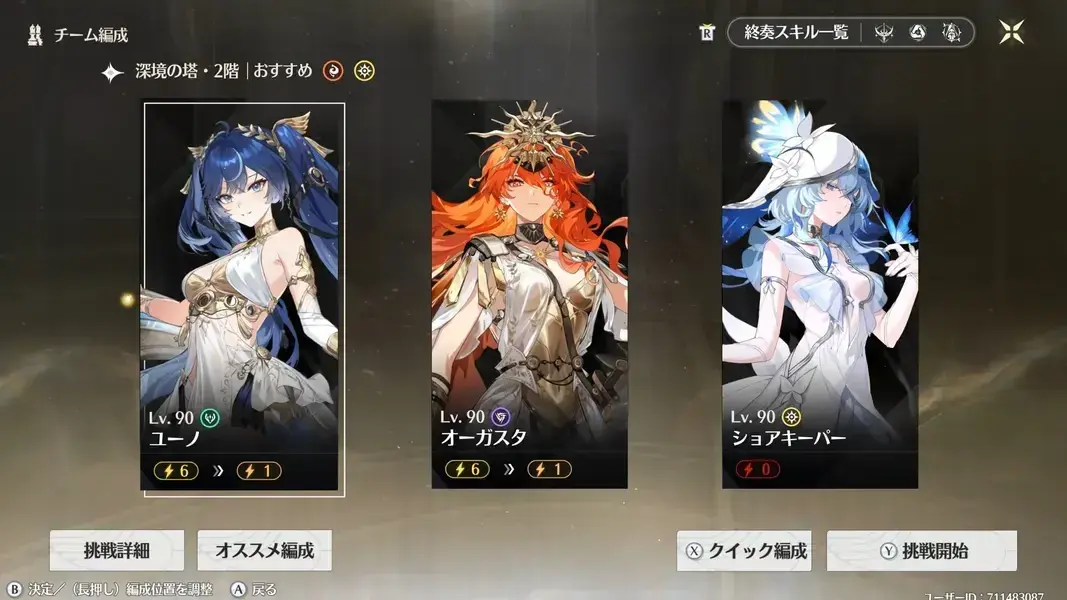 鳴潮　逆境深塔　深境の塔　2階