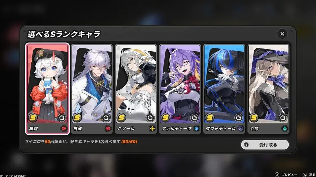NTE
