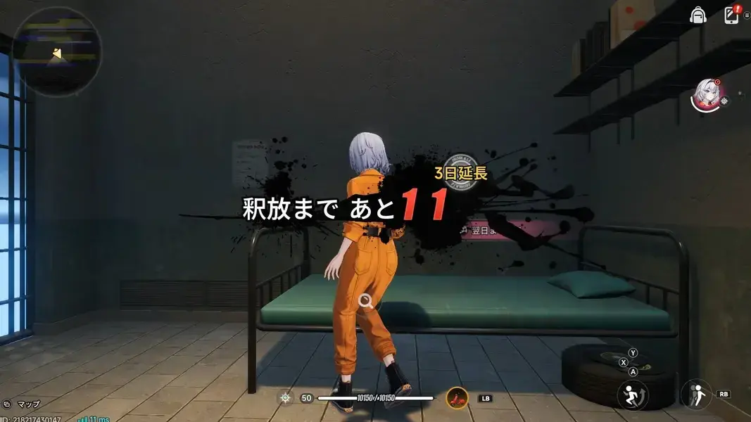 NTE　監獄