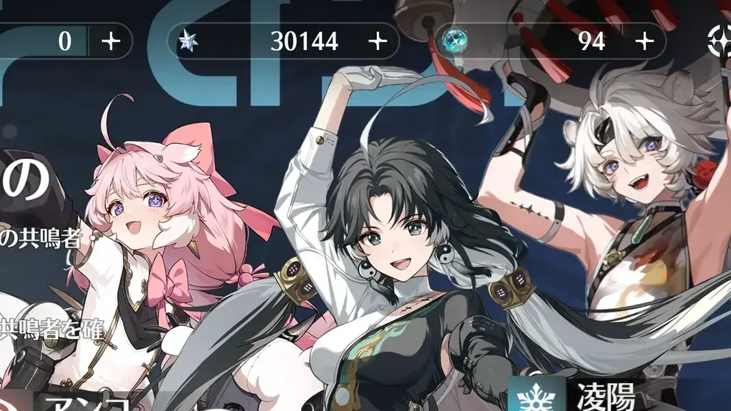 鳴潮　恒常ガチャ石
