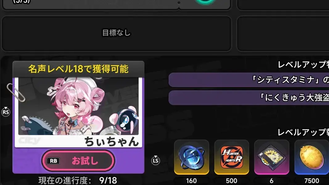 NTE ちぃちゃん