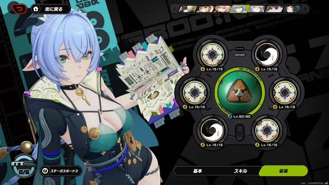 ゼンゼロ　リュシア　武器　音動機