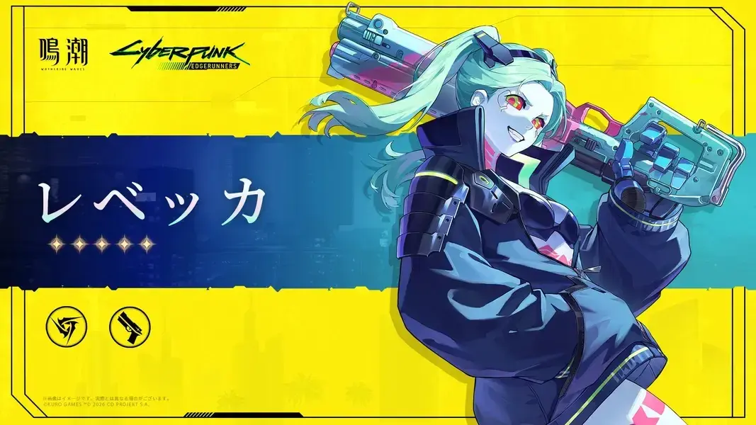 鳴潮　サイバーパンク　レベッカ