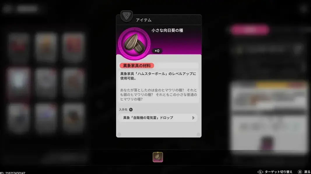 NTE　異象家具　レベル上げ素材