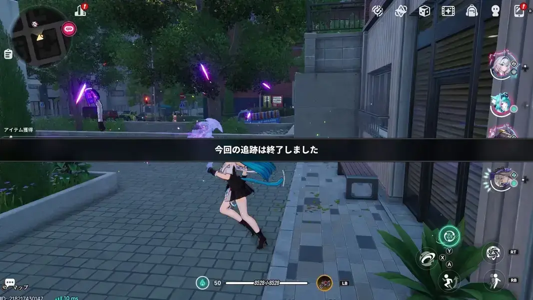NTE　異象家具　追跡終了