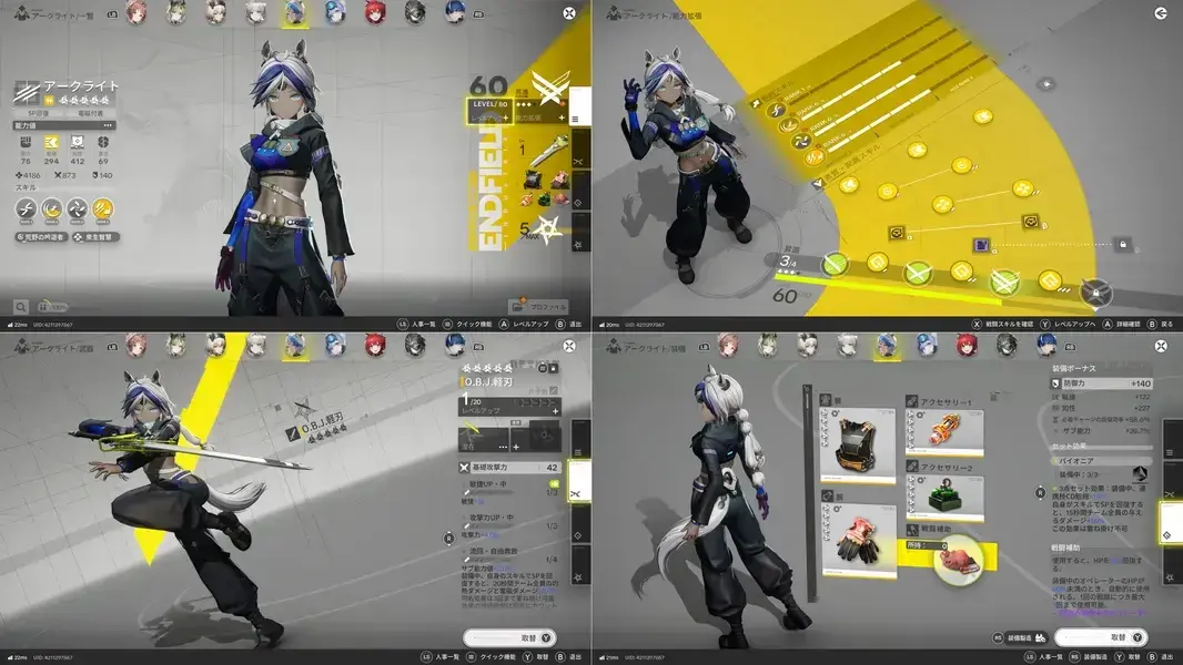 エンドフィールド　アークライト