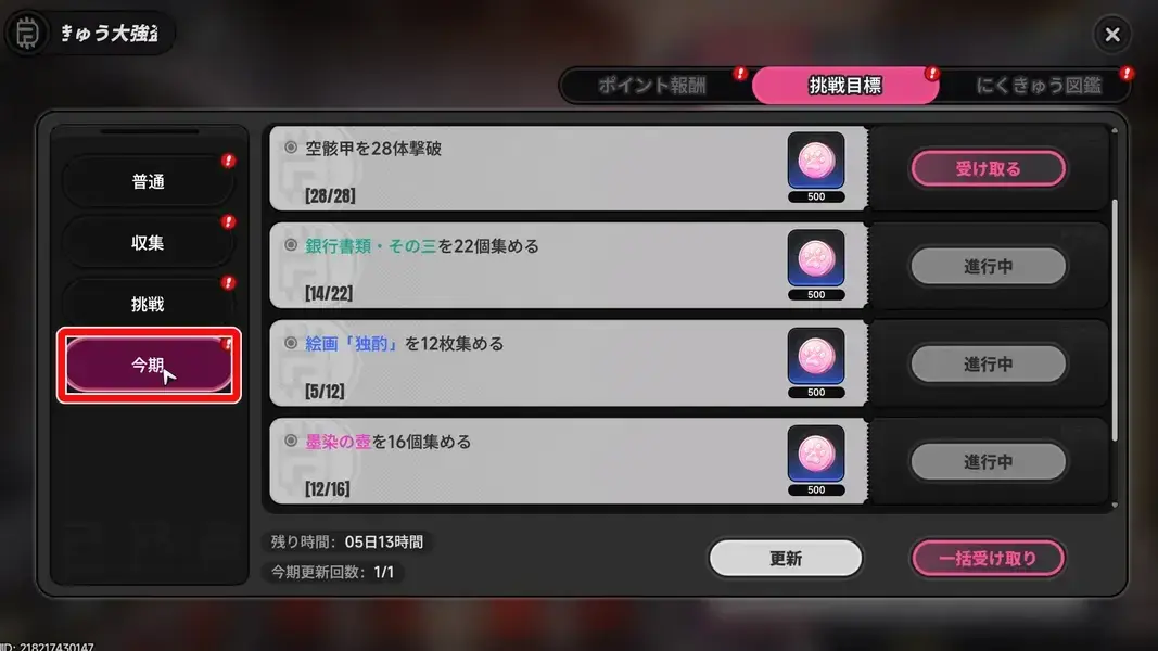 にくきゅう 2点まとめ NTE】意外と見落としやすい要素まとめ｜にくきゅう大強盗の報酬やバフ