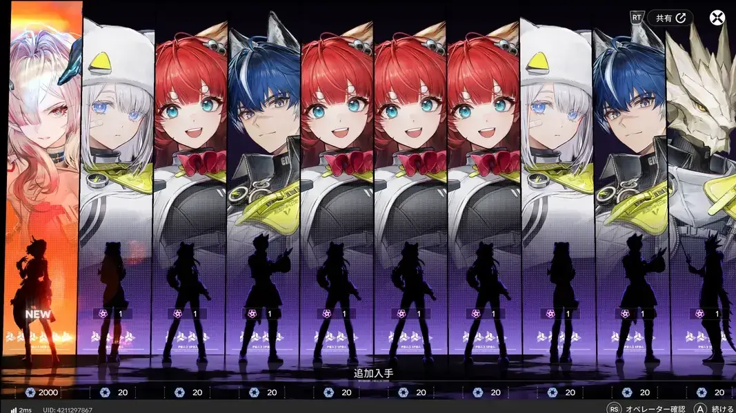 エンドフィールド　ミ・フ　ガチャ