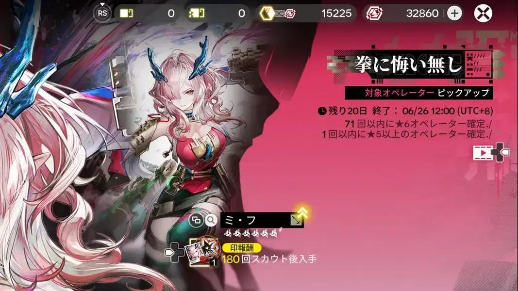 エンドフィールド　赤晶玉