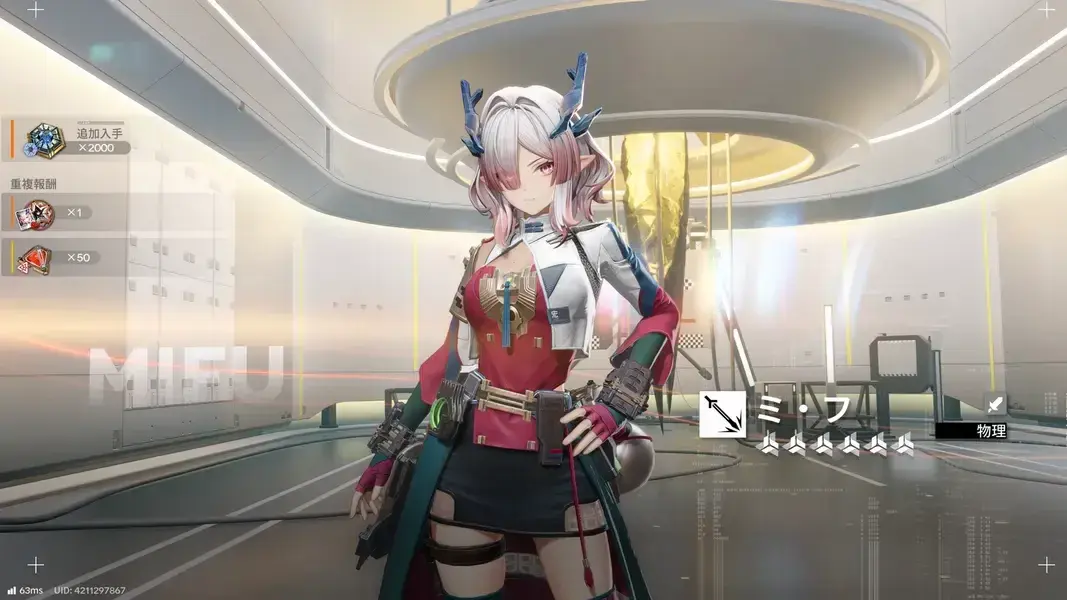 エンドフィールド　ミ・フ　ガチャ