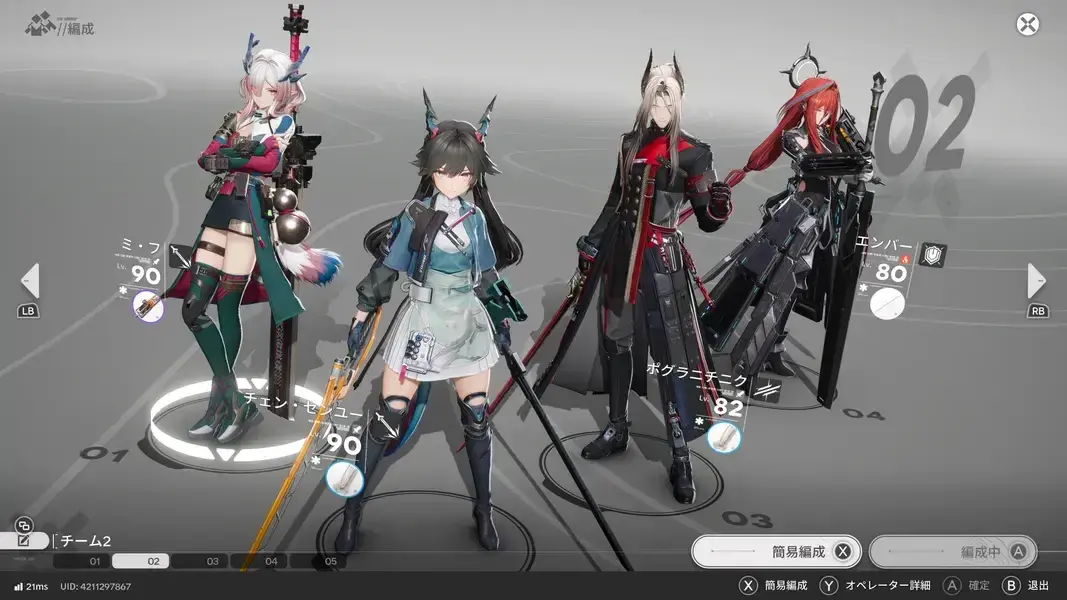 エンドフィールド　ミ・フ　物理パーティー