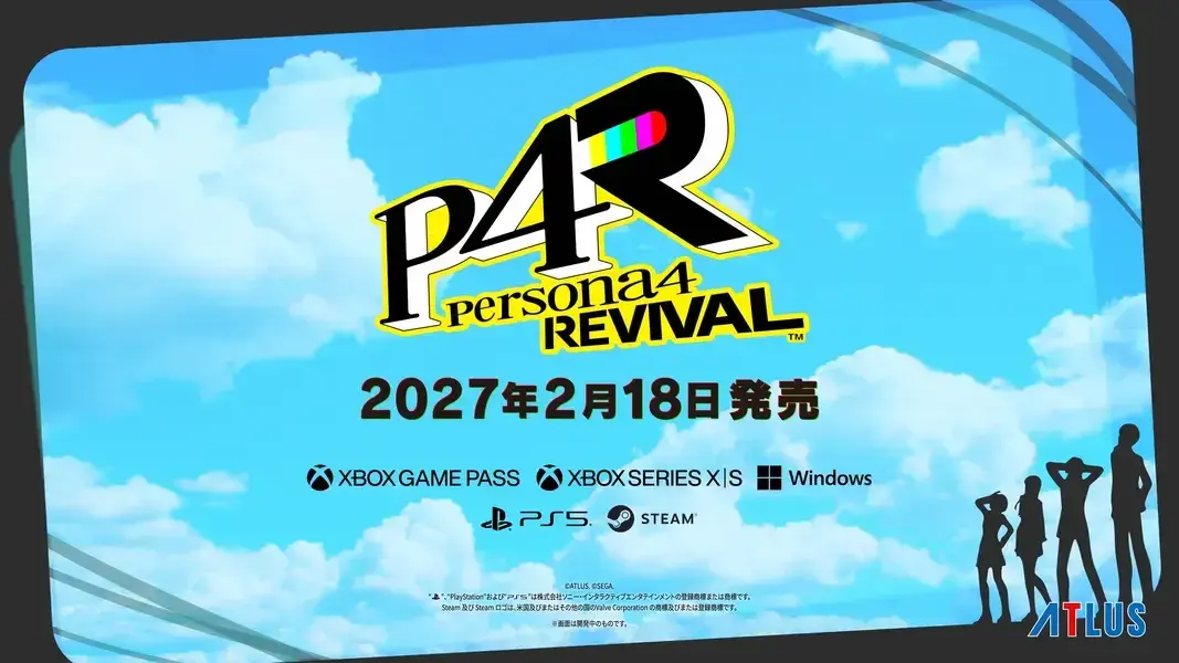 ペルソナ4　リバイバル