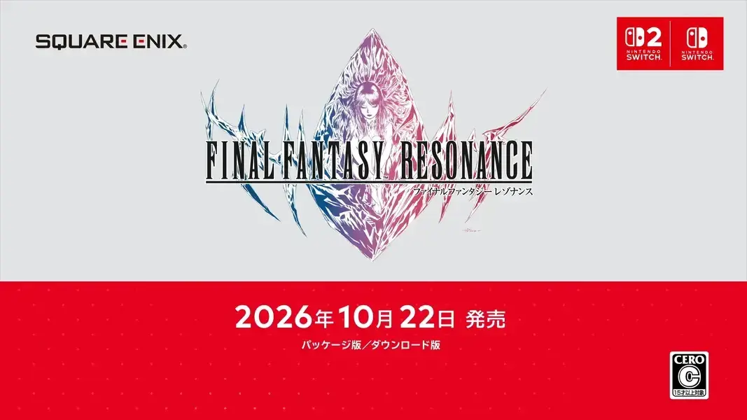 FFレゾナンス
