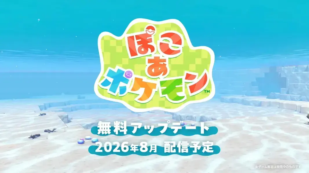ぽこあポケモン