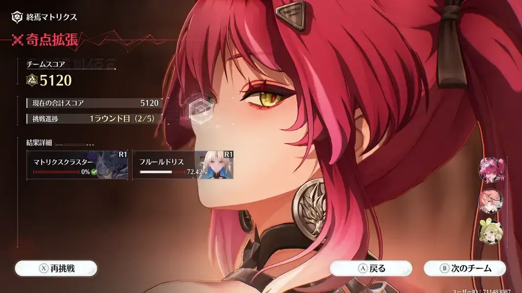鳴潮　終焉マトリクス　ルパ　長離　ヴェリーナ