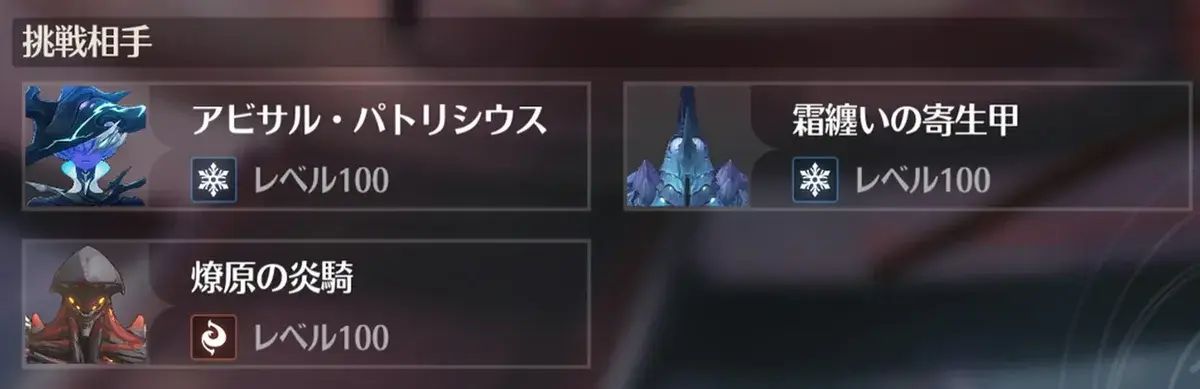 鳴潮 逆境深塔 深境の塔 2階
