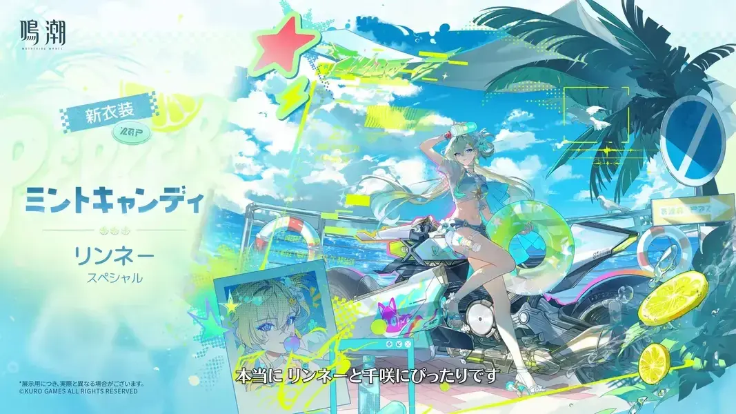 鳴潮　リンネー