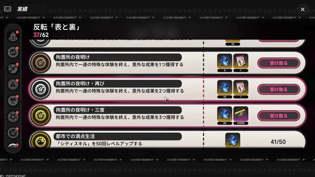 NTE　実績　週刊スターニュース