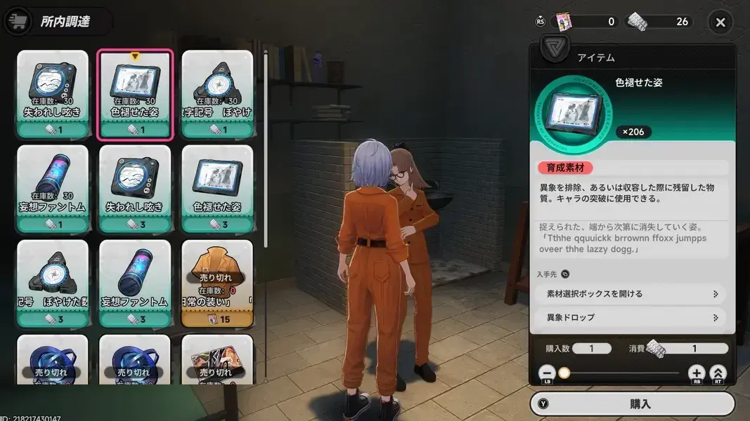 NTE　所内調達