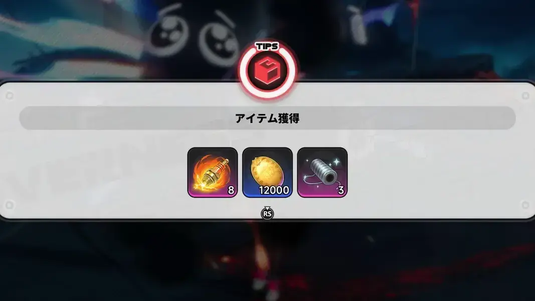 NTE　ボス素材　ドロップ数