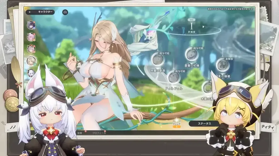 アズールプロミリア　UI