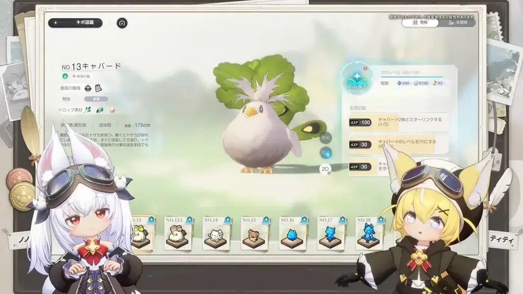 アズールプロミリア　キボ