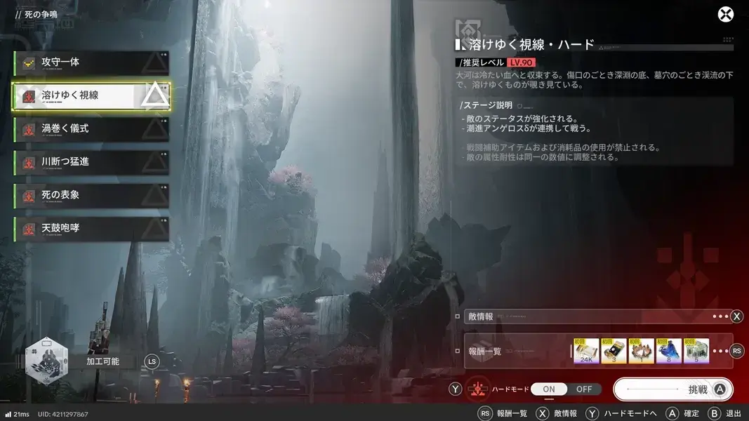 エンドフィールド　映像の記念碑　死の争鳴　溶けゆく視線