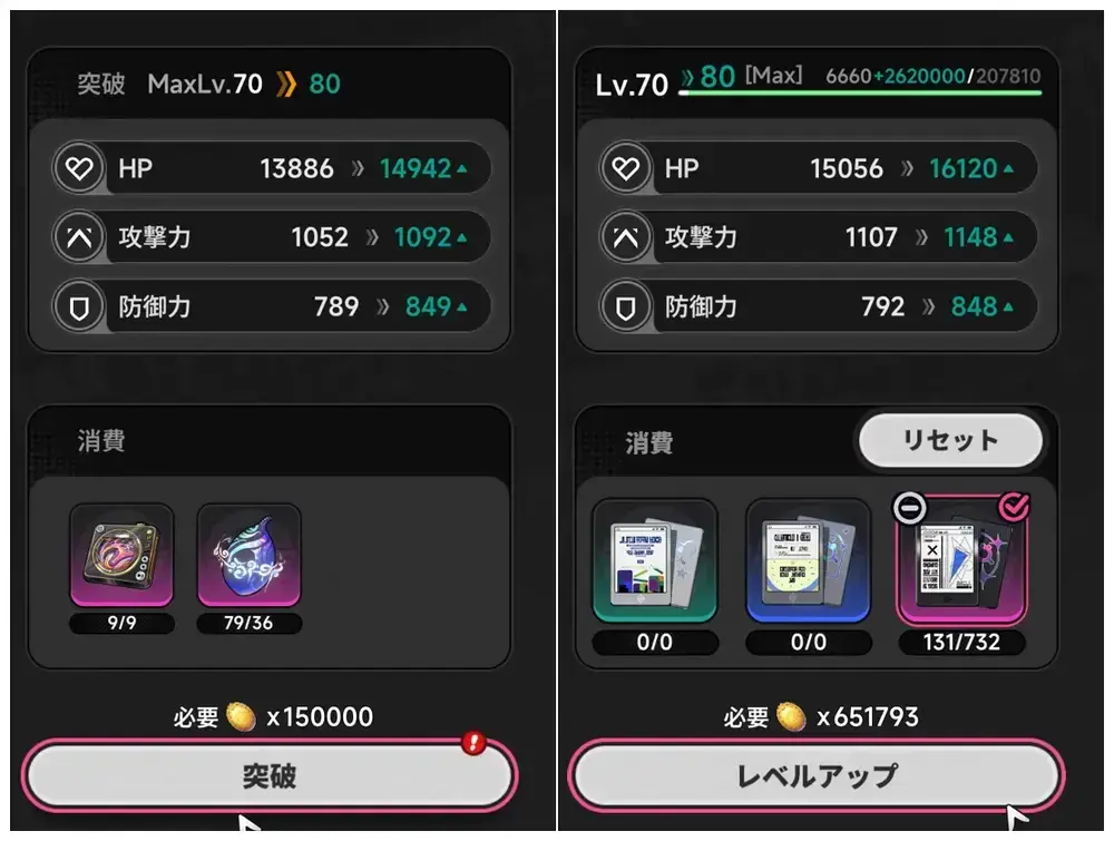NTE　キャラレベル　突破素材　甲虫コイン　育成素材