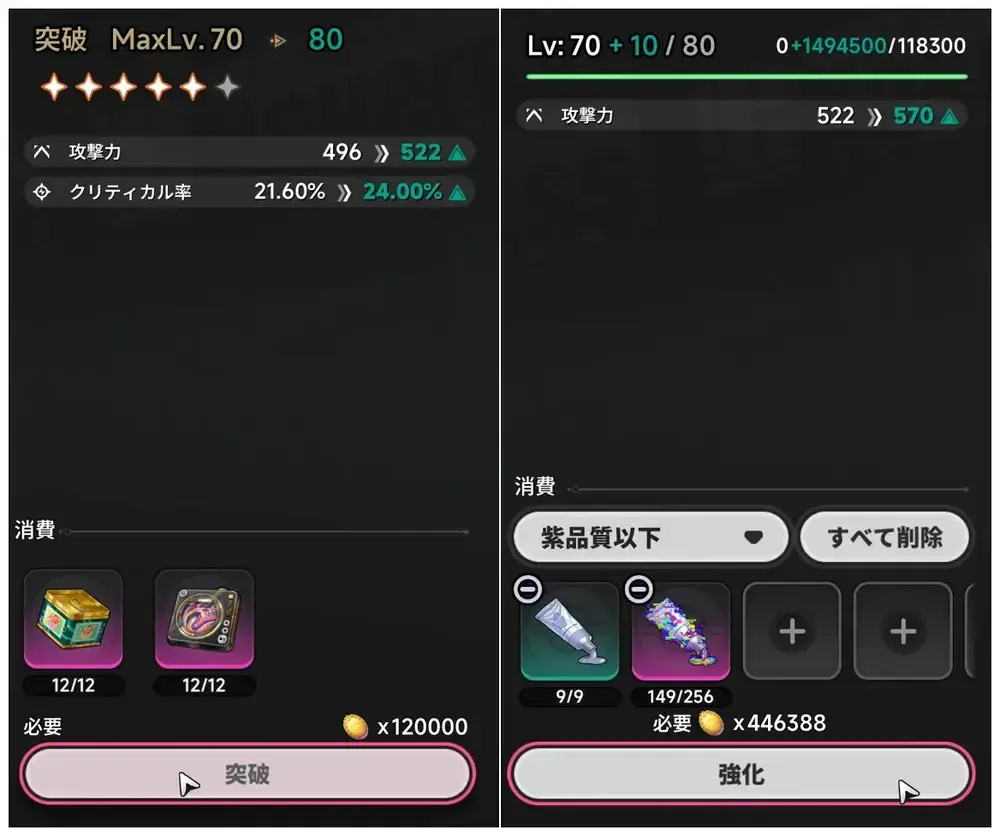 NTE　弧盤レベル　突破素材　育成素材