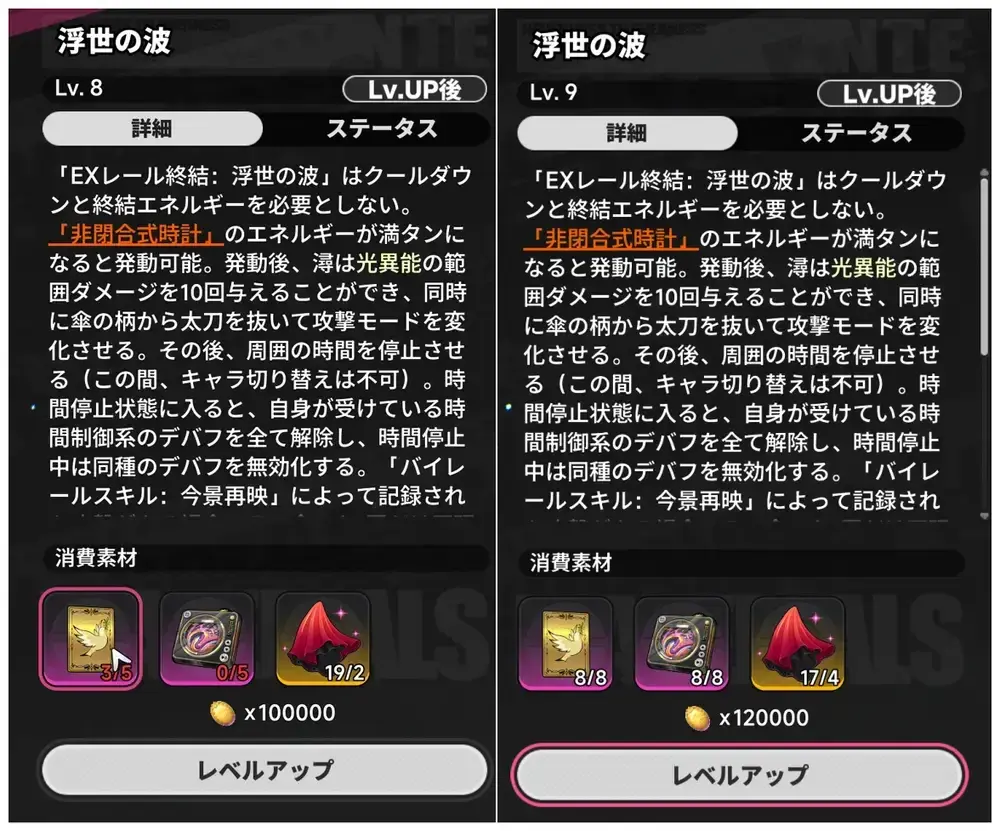 NTE　異能レベル　強化素材　甲虫コイン
