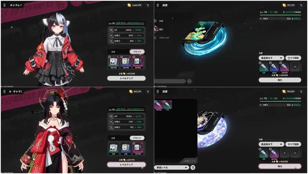 NTE　潯　レクイエム　キャラレベル80　弧盤レベル80