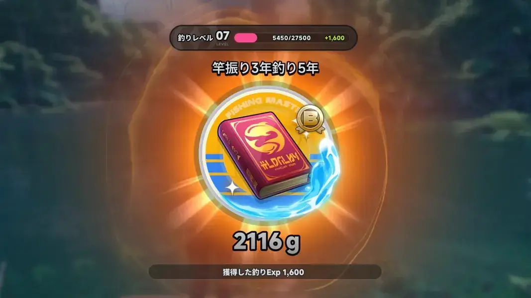 NTE　海釣り　淡水　レア