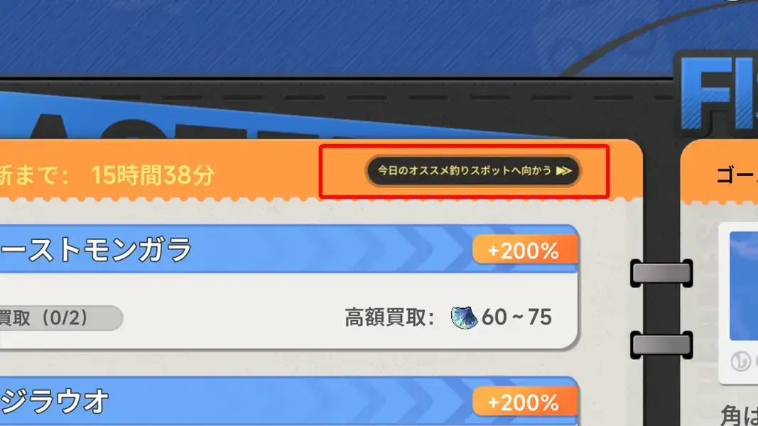 NTE　海釣り　おすすめ釣りスポットへ向かう